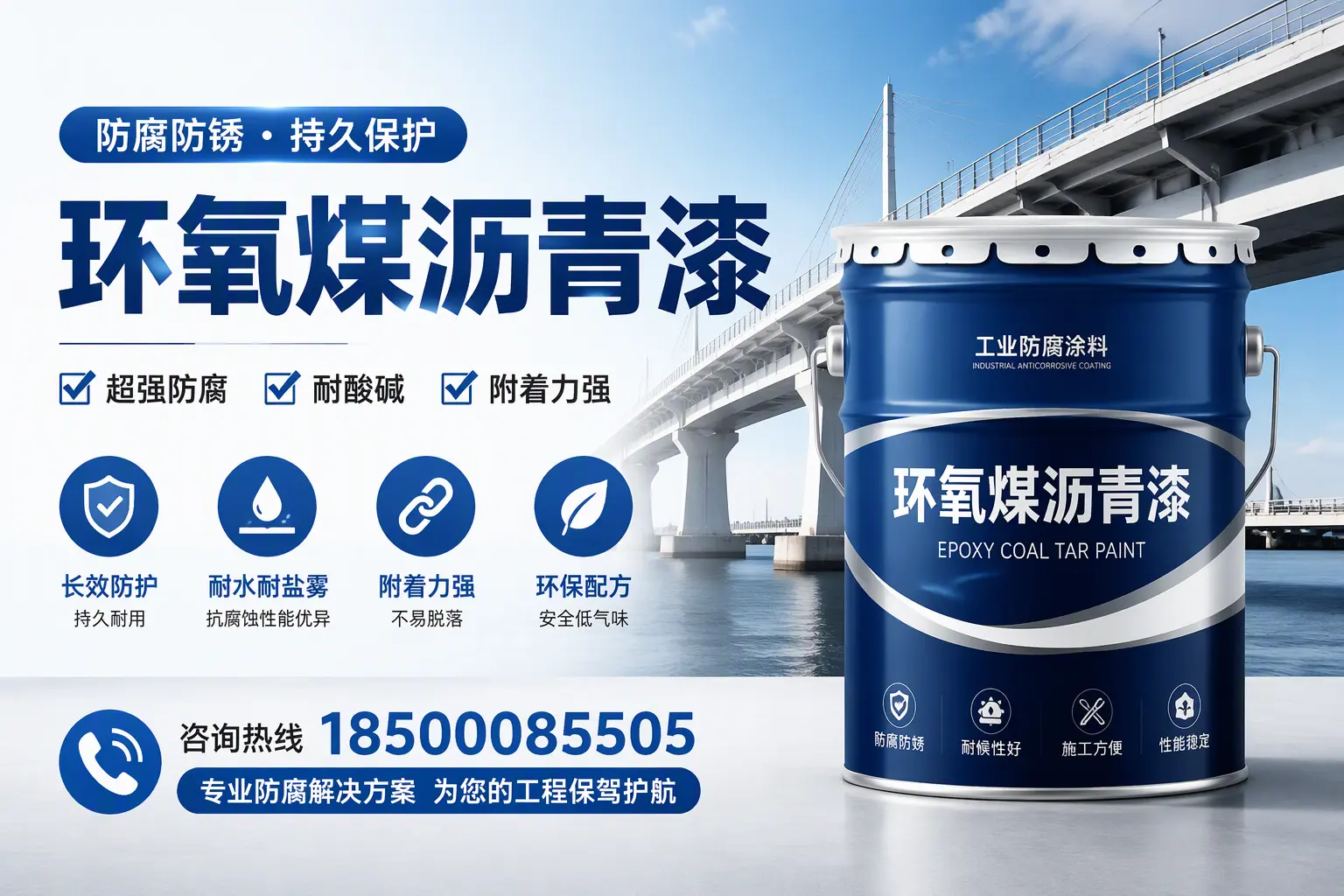 环氧煤沥青漆与其他涂料的对比分析,助你在昆玉做出明智选择